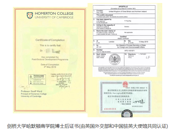 剑桥大学博士后06.png